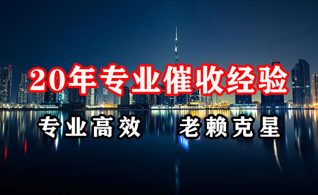 无为讨账公司